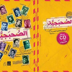 أحمد النجار - رقم غريب