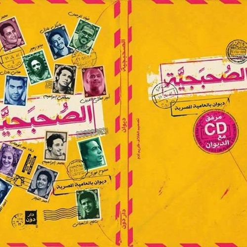 أحمد الطحان - يوسف