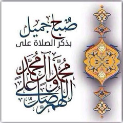مديح
