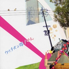 Stream Oorutaichi music | Listen to songs, albums, playlists for