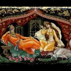 ألف ليلة 011  حلاق بغداد .. 1 من 7
