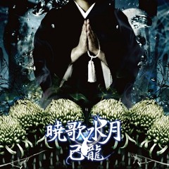 02 靂霹ノ天青