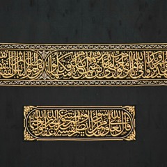 خالد الجليل " لا إله إلا أنت سبحانك إني كنت من الظالمين "