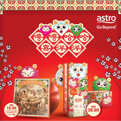 2015 MY Astro 新年贺岁专辑 - 《嘻嘻哈哈喜洋洋》财神送来欢喜年