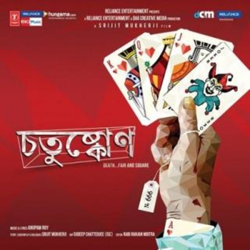 Boba Tunnel - Chotushkone by Anupam Roy