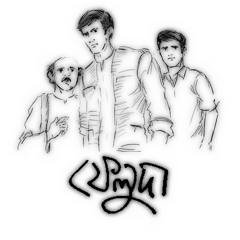Feluda Theme Music