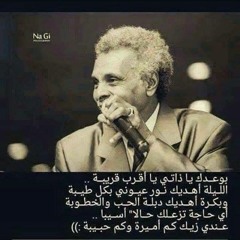 ابوعركى البخيت -  بوعدك ياذاتى يا اقرب قريبه