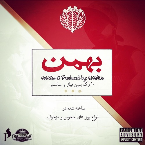 Arash ENorto - 02. Va Man Laghzidam [Rakik]