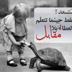 أبونا بافلوس - العطاء