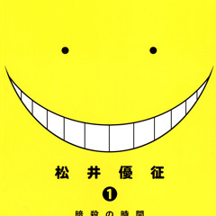Seishun Satsubatsuron