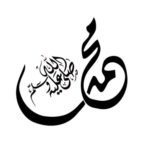 نبينا محمد قال يا بلال