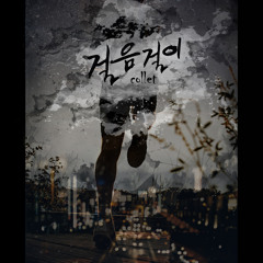 살벌해