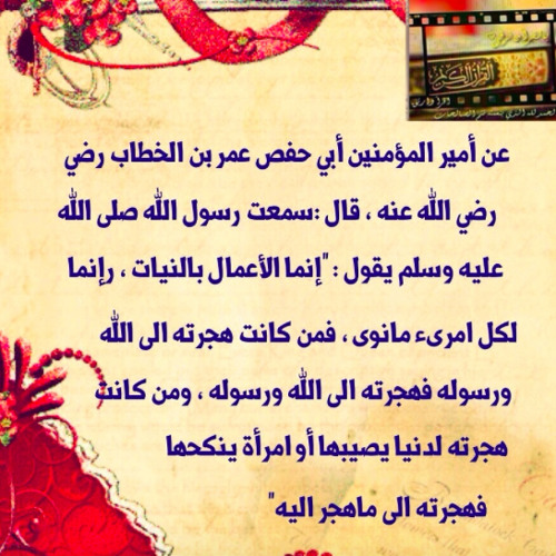 stream شرح الحديث الأول انما الاعمال بالنيات online audio converter com by user687248635 listen online for free on soundcloud