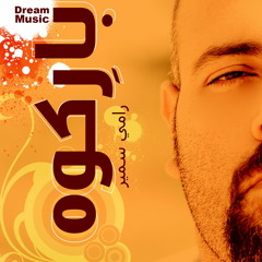 كم أنت عظيم