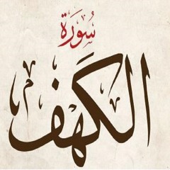 Qura'an