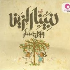 يا ملح دارنا