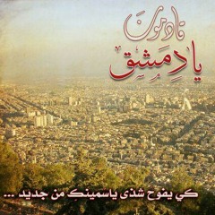 الله أكبر يا وطن