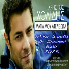 Matia mou ateleiwta  (Decibel & Mike Sioutis Edit)
