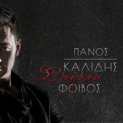 Panos Kalidis - Spirto(Jim Grammatic Remix)