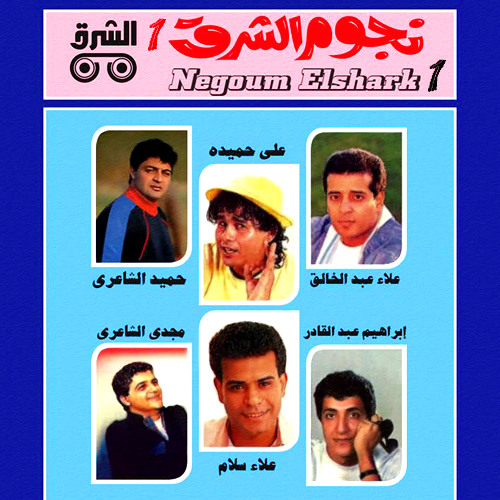 طوالي علاء عبد الخالق