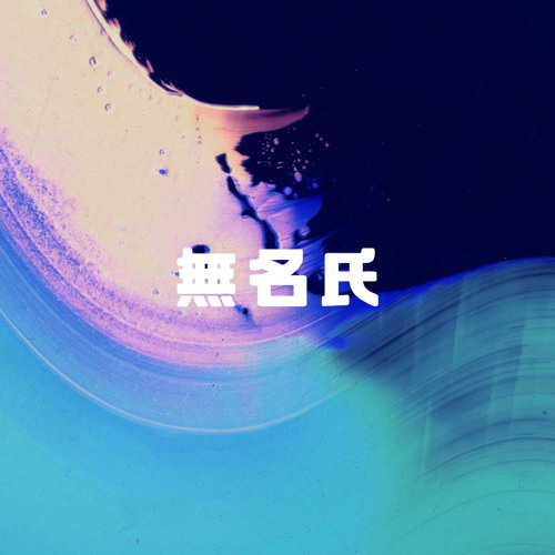 Joey Bada$$ - ChristConscious