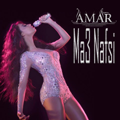 Amar - Ma3 Nafsi قمر - مع نفسي