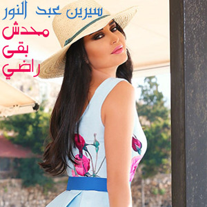 TÉLÉCHARGER CYRINE ABDEL NOUR OMRI MAAK MP3 GRATUITEMENT MAAK MP3 OMRI TÉLÉCHARGER CYRINE ABDEL GRATUITEMENT NOUR