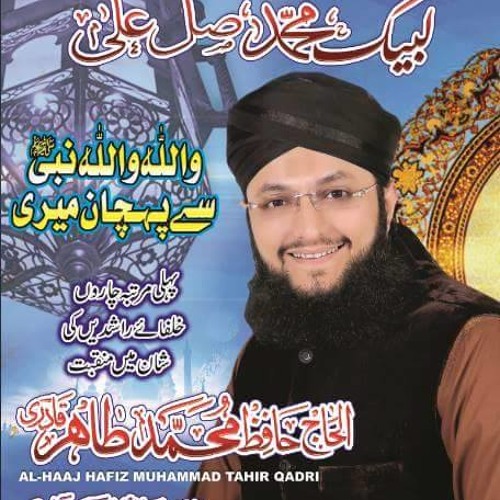 Farooq  e Azam Manqabat Hafiz Tahir Qadri Album 2015