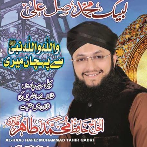 Khatam e Nabuwat Kalam Hafiz Tahir Qadri Album 2015