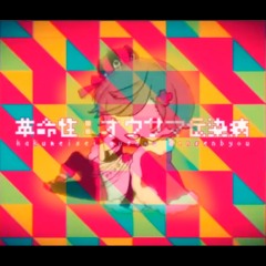 【Dari】 REVOLUTION：EPIDEMIC KING / 革命性：オウサマ伝染病 【歌ってみた】 (Cover)