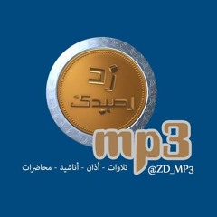 درس السيرة 3 - بدر المشاري