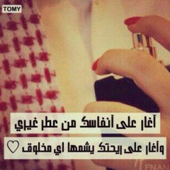 شما حمدان - دير بالك