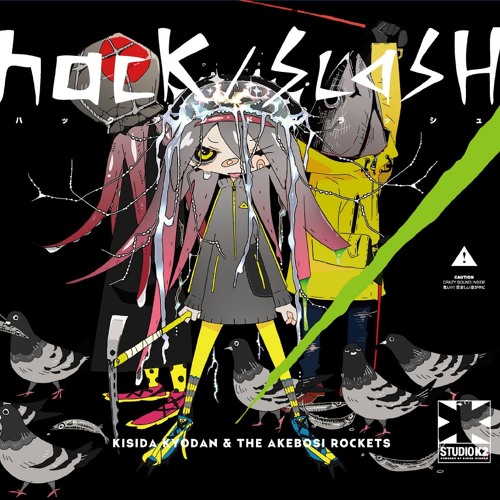 (岸田教団)Hack On The World 一発録り(ギター)