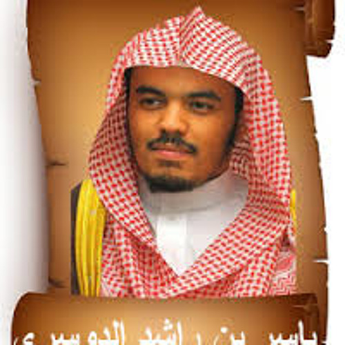 اجمل تلاوه ياسر الدوسرى سورة الانعام