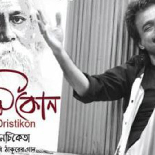 drishtikon nachiketa