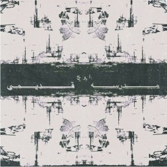 2 Ali Owj -Kaseb(Produced By SPAD)