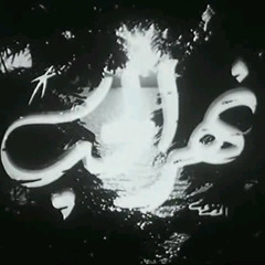 نهر الحب - فاتن حمامة