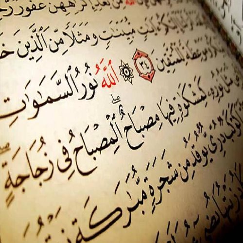 Listen to الله نور السموات والأرض - محمد اللحيدان by Moamen in Quran  playlist online for free on SoundCloud