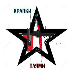 Проект ЖАДАНА - Вагоновод (КРАПКИ І ПЛЯМИ)