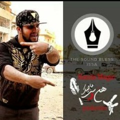 عيسي بن دردف 2015
