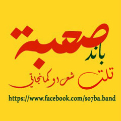 قصيدة "مسرحية بلدي" رشدي