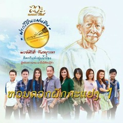 มนต์แคน