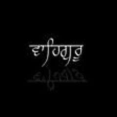 Visar Nahi Dataar Aapna Naam Deho- Bhai Satinderbir Singh (Hazoori Ragi Sri Darbar Sahib, Amritsar)
