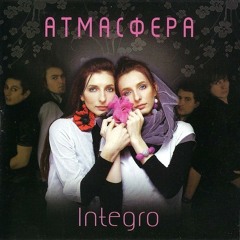 Atmasfera - Another world (Album "Integro")