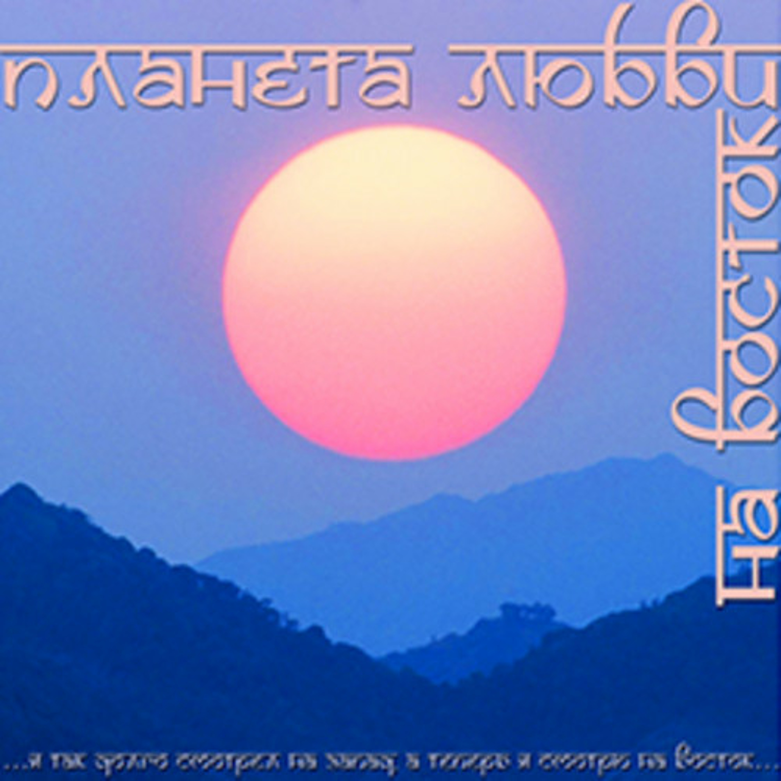 Yoga Music-Workout Songs