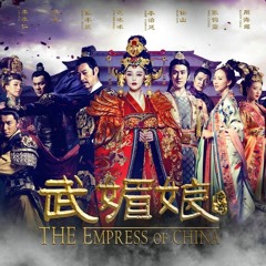 武媚娘傳奇主題曲-無字碑 二胡版 by 永安 The Empress of China - Wordless Tablet (Erhu Cover)