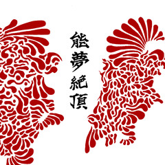 Noum Hisyou jyaodori