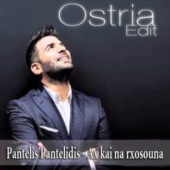 Pantelis Pantelidis - Ax Kai Na Rxosouna (Ostria Edit )