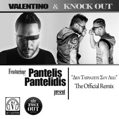 Valentino & Knock Out ft. P. Pantelidis | Den Tairiazete Sou Leo (The Official Remix)