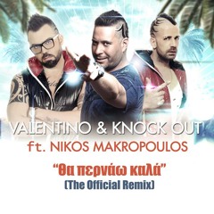 Valentino & Knock Out Ft. N. Makropoulos - Tha Pernao Kala (The Official Remix)